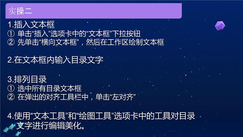 2020河南大学版四年级上册《丰富多彩的“图书”》课件第5页