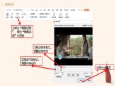 2020河南大学版四年级上册《有声有色的“图书”》课件