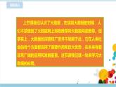 新浙摄影版六上信息技术 第5课  大数据的应用 课件+教案+练习