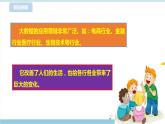 新浙摄影版六上信息技术 第5课  大数据的应用 课件+教案+练习