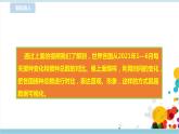 新浙摄影版六上信息技术 第6课  数据可视化 课件+教案+练习