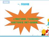 新浙摄影版六上信息技术 第15课 人工智能安全与伦理 课件+教案+练习