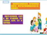 新浙摄影版六上信息技术 第1课 走进数据 课件+教案+练习