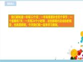新浙摄影版六上信息技术 第2课  数制 课件+教案+练习