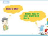 新浙摄影版六上信息技术 第2课  数制 课件+教案+练习