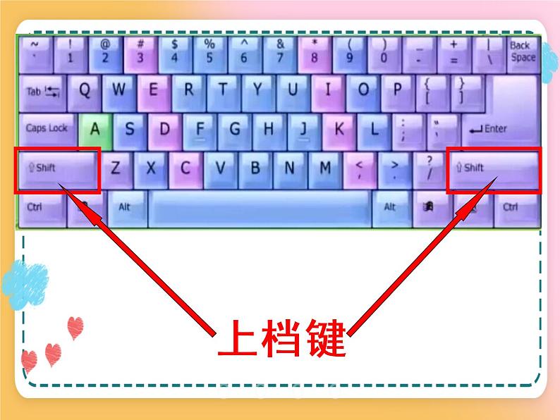 11 符号输入也轻松 课件06