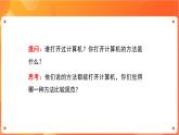 新蘇科版3信息技術 3 操作計算機 課件+教案