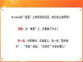 新蘇科版3信息技術 3 操作計算機 課件+教案