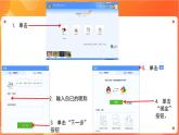 新苏科版3信息技术 6 认识键盘 课件+教案