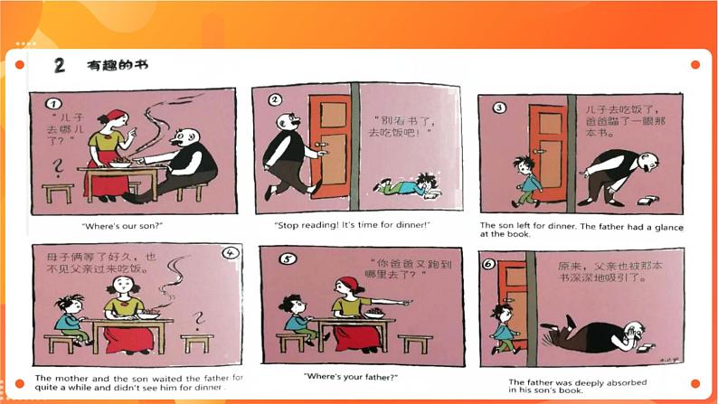 新苏科版3信息技术 8 用键盘打字 课件第2页