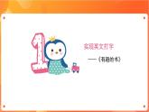 新苏科版3信息技术 8 用键盘打字 课件+教案+素材