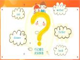 新苏科版3信息技术 8 用键盘打字 课件+教案+素材