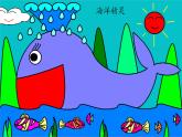 新苏科版3信息技术 9 初识“画图” 课件（无教案）