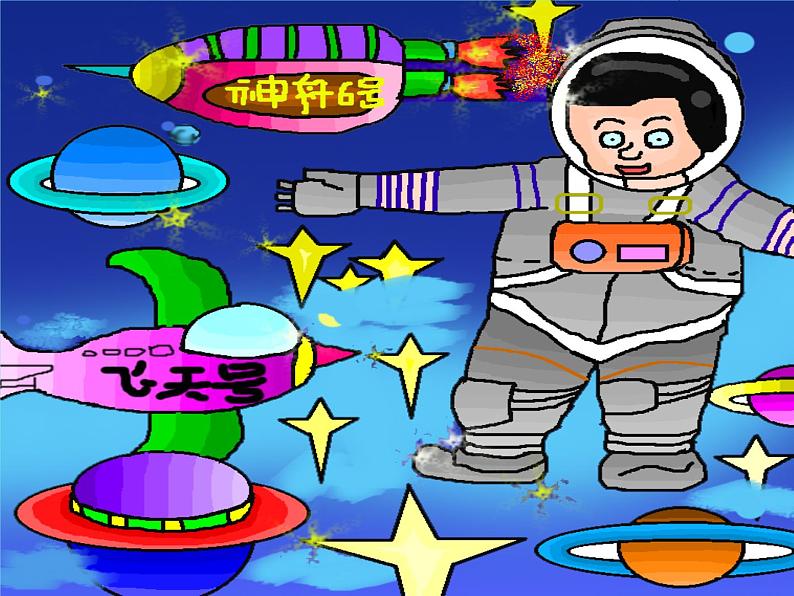 新苏科版3信息技术 9 初识“画图” 课件（无教案）08