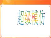 新苏科版3信息技术 10 画方形和圆形 课件（无教案）