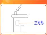 新苏科版3信息技术 10 画方形和圆形 课件（无教案）