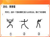 新苏科版3信息技术 12 画直线和曲线 课件+素材（无教案）