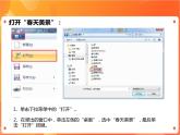 新苏科版3信息技术 23 复制与粘贴图形 课件（无教案）