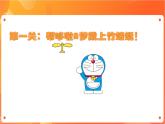 新苏科版3信息技术 15 调整与修饰图形 课件+教案