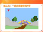 新苏科版3信息技术 15 调整与修饰图形 课件+教案