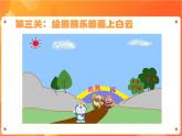新苏科版3信息技术 15 调整与修饰图形 课件+教案