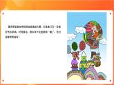 新苏科版3信息技术 16 初识“奇奕画王” 课件+教案