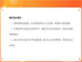 新苏科版3信息技术 17 绘制图画 课件+素材（无教案）