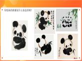 新苏科版3信息技术 17 绘制图画 课件+素材（无教案）