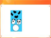 新苏科版3信息技术 17 绘制图画 课件+素材（无教案）
