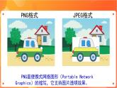 新苏科版3信息技术 18 制作运动的小车 课件+教案+素材
