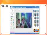 新苏科版3信息技术 19 美化图形 课件（无教案）