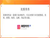 新苏科版3信息技术 19 美化图形 课件（无教案）