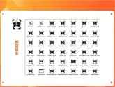 新苏科版3信息技术 12 网络文明小公民 课件（无教案）