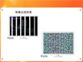 新苏科版3信息技术 12 网络文明小公民 课件（无教案）