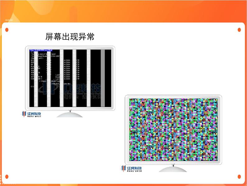 新苏科版3信息技术 12 网络文明小公民 课件（无教案）04