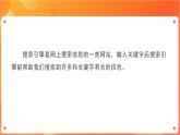 新蘇科版3信息技術(shù) 24 下載網(wǎng)上信息 課件（無教案）