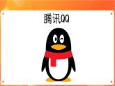 新苏科版3信息技术 25 下载和安装软件 课件（无教案）