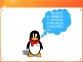 新苏科版3信息技术 26 网络交流 课件（无教案）