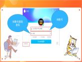 新苏科版3信息技术 26 网络交流 课件（无教案）