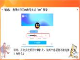 新苏科版3信息技术 26 网络交流 课件（无教案）
