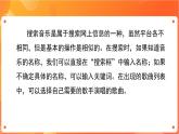 新苏科版3信息技术 27 下载和播放音视频文件 课件+素材（无教案）