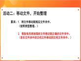 新苏科版3信息技术 28 整理文件 课件（无教案）