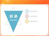 苏科版4信息技术 3 编辑文档 课件