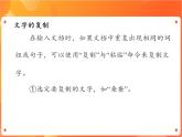 苏科版4信息技术 3 编辑文档 课件