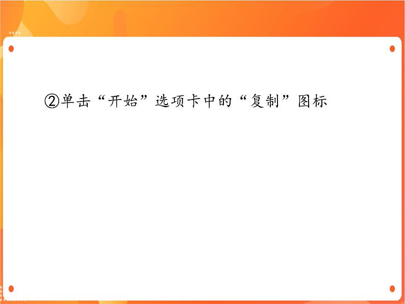 苏科版4信息技术 3 编辑文档 课件04