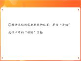 苏科版4信息技术 3 编辑文档 课件
