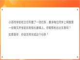 蘇科版4信息技術(shù) 4 設(shè)置文檔格式 課件