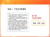 蘇科版4信息技術(shù) 4 設(shè)置文檔格式 課件