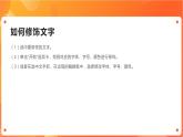 蘇科版4信息技術(shù) 4 設(shè)置文檔格式 課件