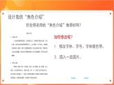 苏科版4信息技术 5 插入图片 课件+素材